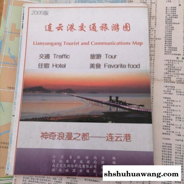 江苏连云港交通旅游图连云港地图2005年