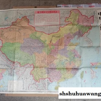 中华人民共和国地图（带毛主席语录）