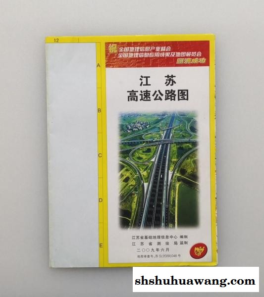 江苏高速公路图 背面南京城区图 2009年6月 少见地图