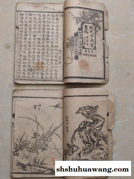 中华民国五年文学书画本学习画画画册醉墨轩画谱 卷一、卷三两本394