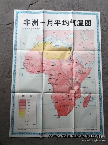 中学地理教学参考挂图—非洲一月平均气温