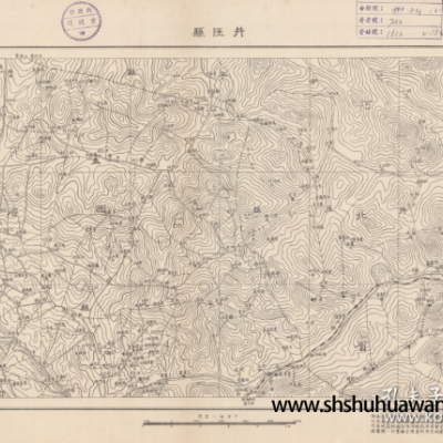 【复印件】民国十九年（1930年） 《井陉县》（原图高清复制），图名叫井陉县，但图中只包含井陉县一部分，请看井陉吸县城，图左侧为阳泉盂县和平定县一部分，全图范围四至，请看图片。民国石家庄平山县老地图，