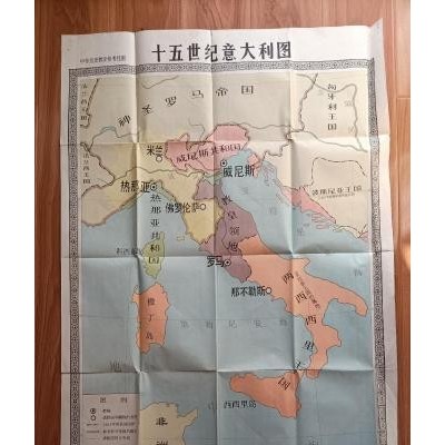 教学挂图15世纪意大利，全开
