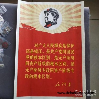 【稀少四开精品木刻大文革宣传画】1969年对广大人民群众是保护还是镇压，是共产党同国民党的根本区别，是无产阶级专政同资产阶级专政的根本区别—— E1576