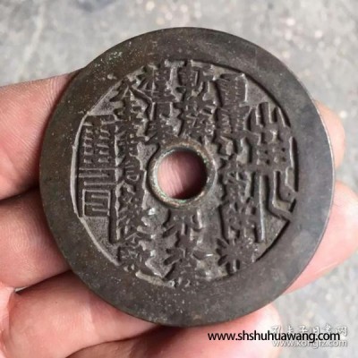 古玩钱币老铜花钱方孔八卦山鬼花钱风水 铜钱镇宅辟邪老包浆