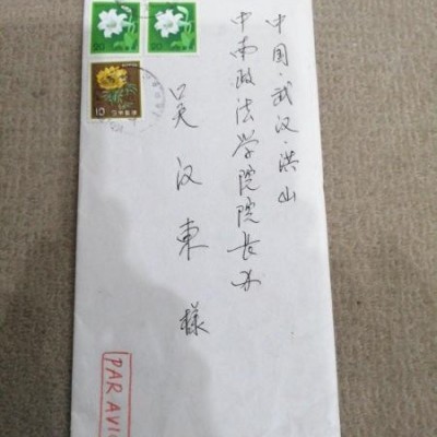 【国外实寄封】1995年 日本国东京都—中国武汉 五枚邮票 二枚邮戳大体可见 无落地戳