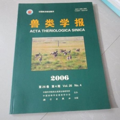 兽类学报2006年第4期