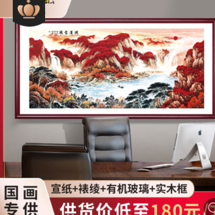 鸿运当头中国风国画山水画客厅挂画办公室字画新中式背景墙装饰画