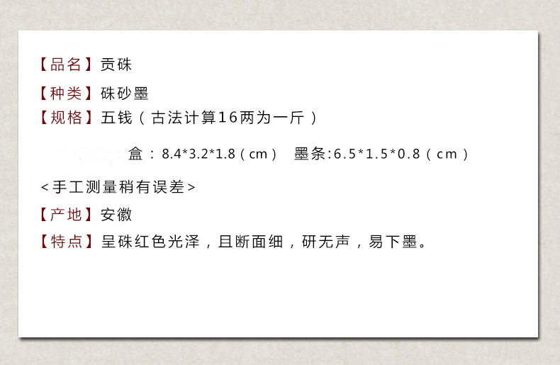 贡硃2_04