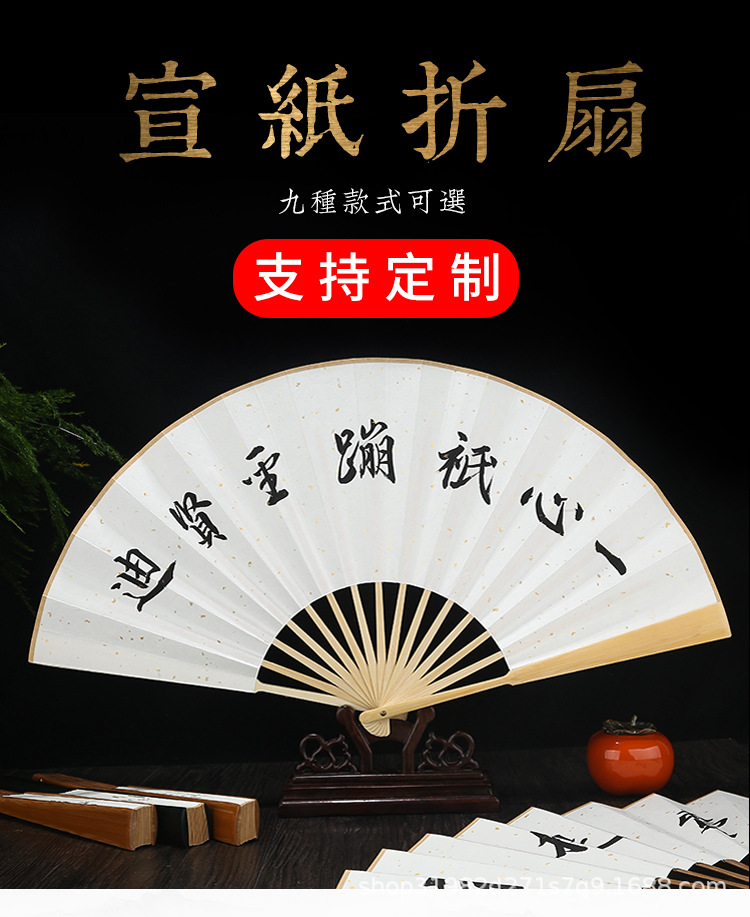 折扇_01.jpg
