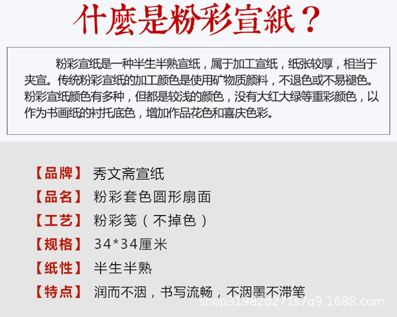 粉彩套色圆形扇面_02.jpg