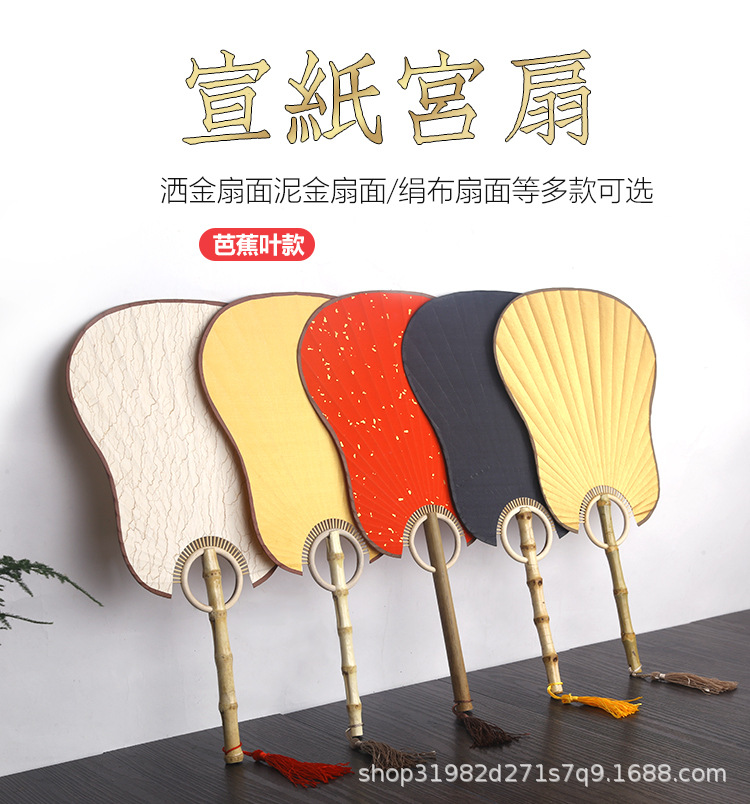 宣纸宫扇_01.jpg