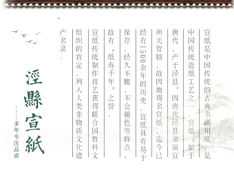 洒金宣纸_02.jpg