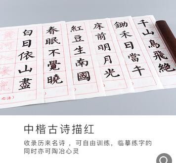 初学者毛笔字帖加厚笔画描红宣纸 米字格中大楷临摹书法班练习纸