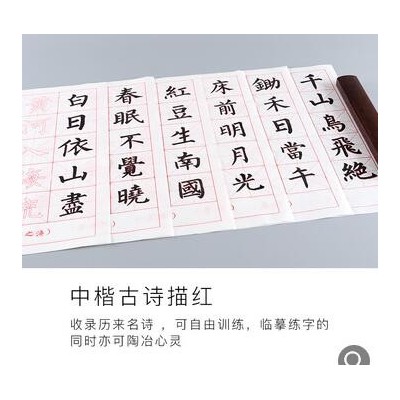 初学者毛笔字帖加厚笔画描红宣纸 米字格中大楷临摹书法班练习纸