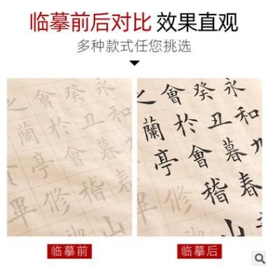 中楷毛笔字帖书法创作初学者练习古诗描红软笔练习专用暑假作业