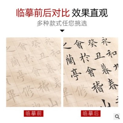 中楷毛笔字帖书法创作初学者练习古诗描红软笔练习专用暑假作业