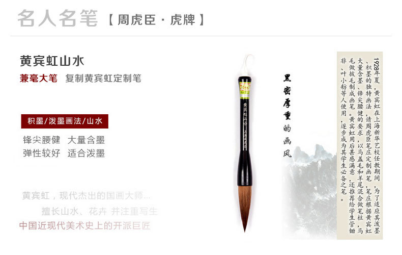 老周虎臣笔庄790.jpg