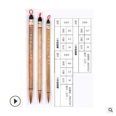 批发正品上海周虎臣杨振华豹狼毫毛笔 大中小国画笔书法抄经笔