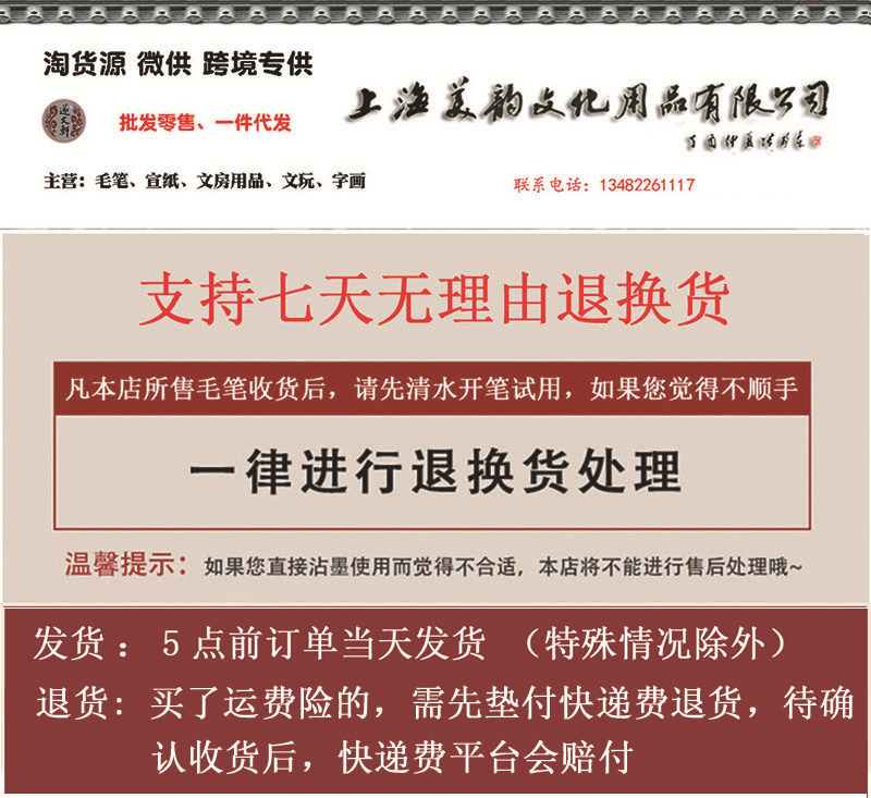 美韵文化详情页首图.jpg