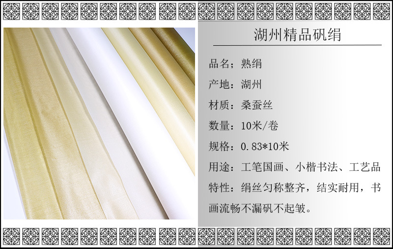 绢详情.jpg