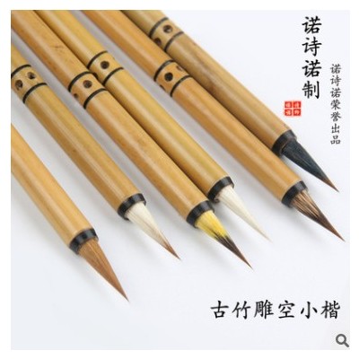 老技师 古竹雕空工艺笔 兼毫狼毫羊毫石獾黄头紫毫抄经小楷毛笔