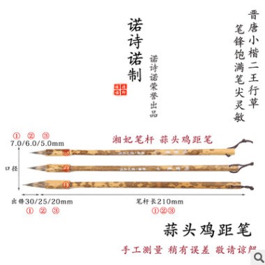 唐笔紫毫短锋蒜头笔鸡距笔晋唐小楷二王行草毛笔批发