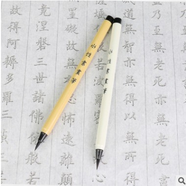 小楷新毛笔钢笔式书法签字软笔可加墨签名抄经水彩秀丽笔自来水笔