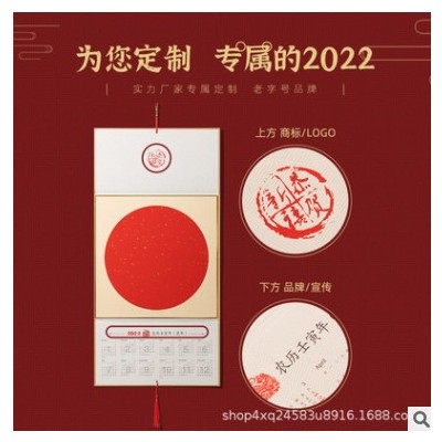 2022年创意宣纸日历虎年万年红挂屏加厚圆形挂历书法国画空白卡纸