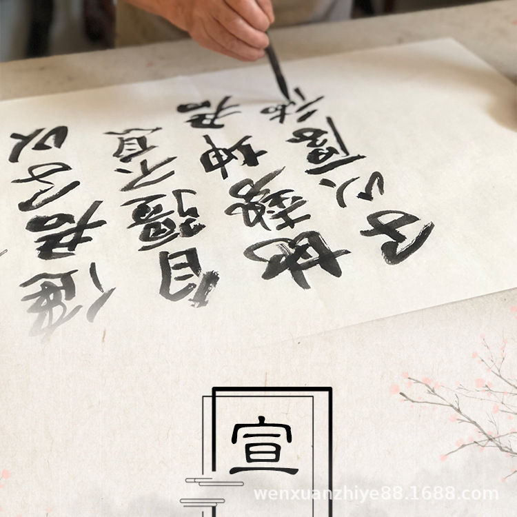 宣纸_01.jpg