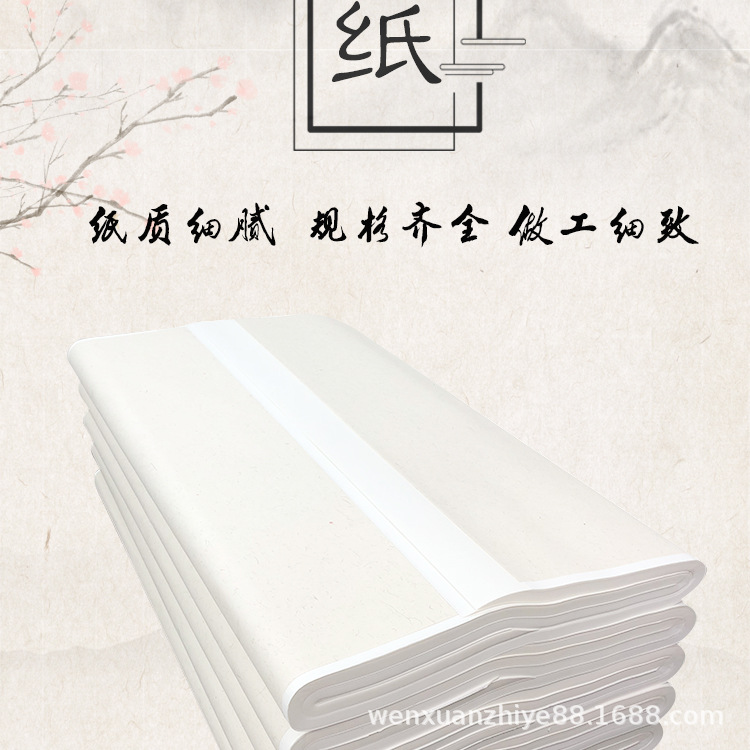 宣纸_02.jpg