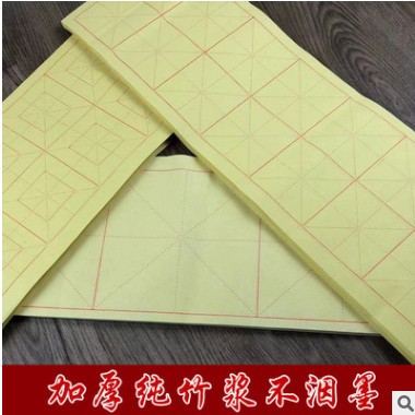 毛边纸加厚黄色8CM16格16CM4格条形米字格书法对联练习纸厂家直销