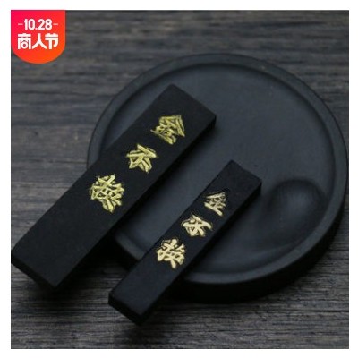 批发处理徽墨金不换墨条墨块毛笔松烟墨汁油烟研磨天然书法墨锭