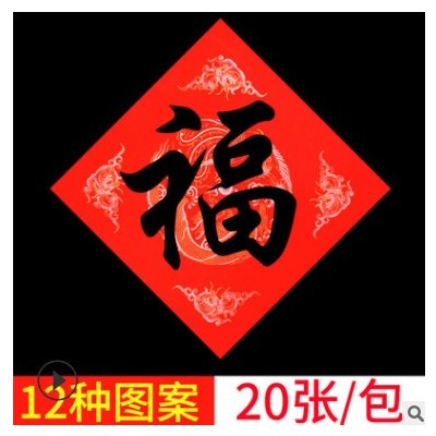 写福字的红纸万年红斗方春联纸对联纸手写红宣纸洒金正方空白