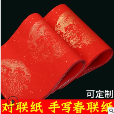 对联纸红纸空白手写春联纸烫金万年红宣纸大红春节对联定制批发