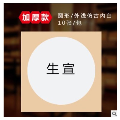 宣纸卡纸加厚300克厂家批发空白镜片生宣宜书宜画仿古麻纸