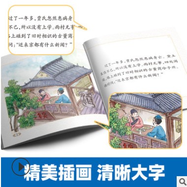 中国四大名著100册完整版绘本盒装0-6岁幼儿园老师推荐连环画书籍