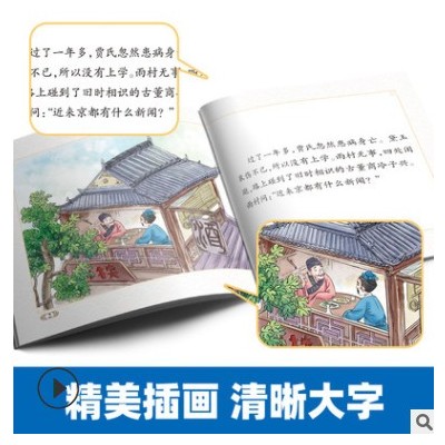 中国四大名著100册完整版绘本盒装0-6岁幼儿园老师推荐连环画书籍