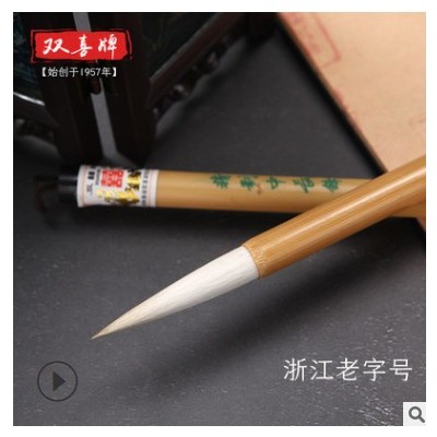 双喜手工毛笔 厂家直销长锋山羊毫毛笔 善琏湖笔画画书法初级批发