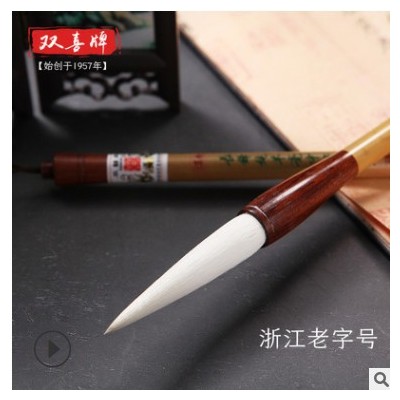 双喜牌善琏湖笔 特选光锋纯羊毫 长锋毛笔行书草书高级书法创作