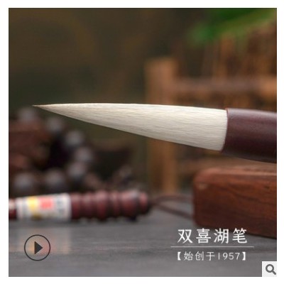 双喜牌善琏湖笔 纯羊毫小楷 行楷行书小楷毛笔软笔小号专业书法