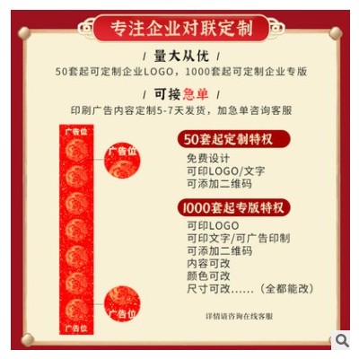 广告宣纸对联2022虎年春节新年万年红对联纸手写空白春联纸印logo