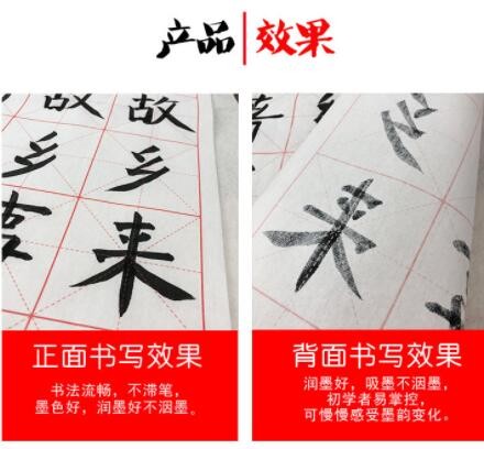 批发四尺四开宣纸半生熟米字格100张初学者毛笔字书法练习用纸