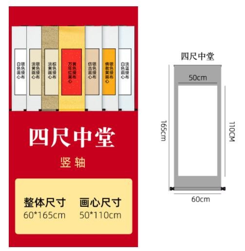 空白宣纸画轴卷轴书法作品挂轴横幅立轴字画装裱空白国画四尺卷轴