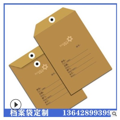 厂家信封文件袋印刷 西式资料袋定做 广州食品包装袋定制