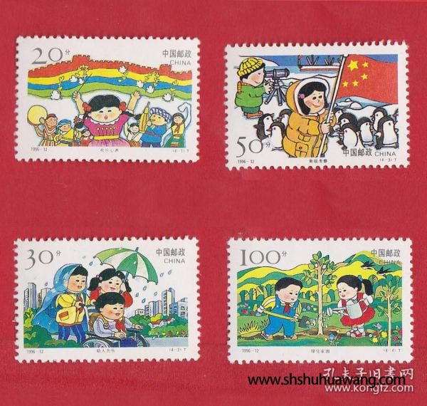 1996-12儿童生活(T)邮票