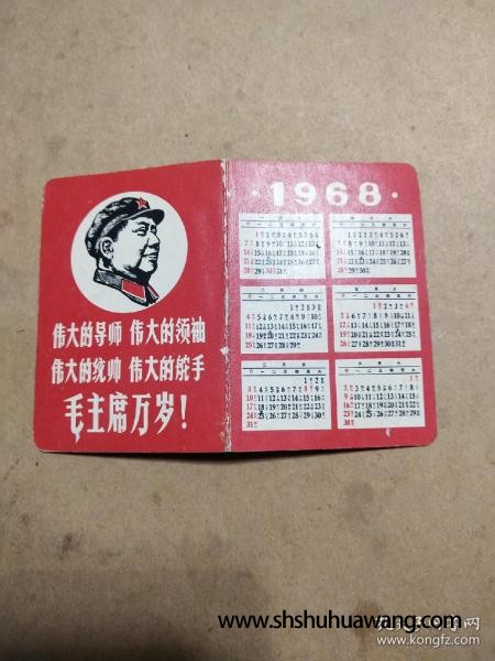 1968年历片 林题仔细看图