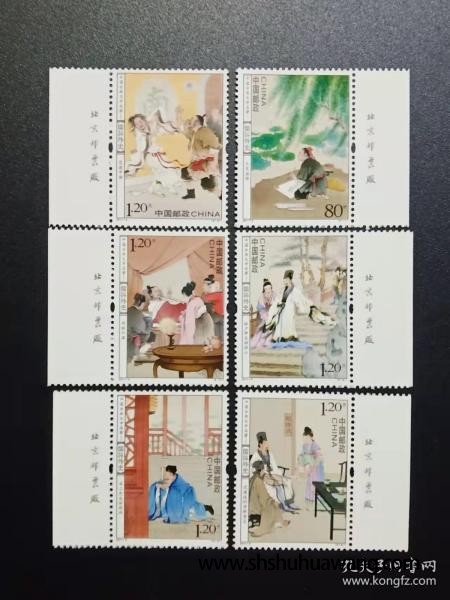 2011-5 儒林外史 邮票 厂铭实图