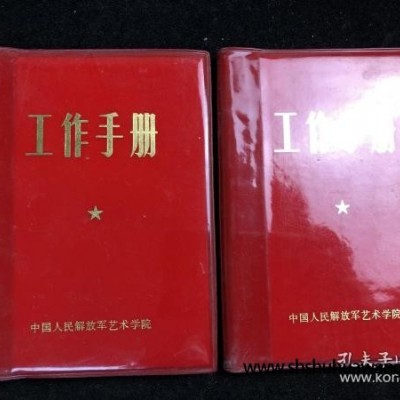 老日记本一工作手册(空白未用) 2本