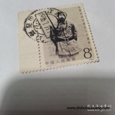 信销旧邮票 J101《任弼时同志诞生八十周年》信销散邮票3-1“任弼时在长征途中”